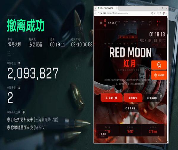 三角洲辅助哪里靠谱透视自瞄效果